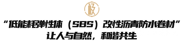 從“極”字看極致的本義，雨虹（YUHONG）極係列卷材重磅來襲