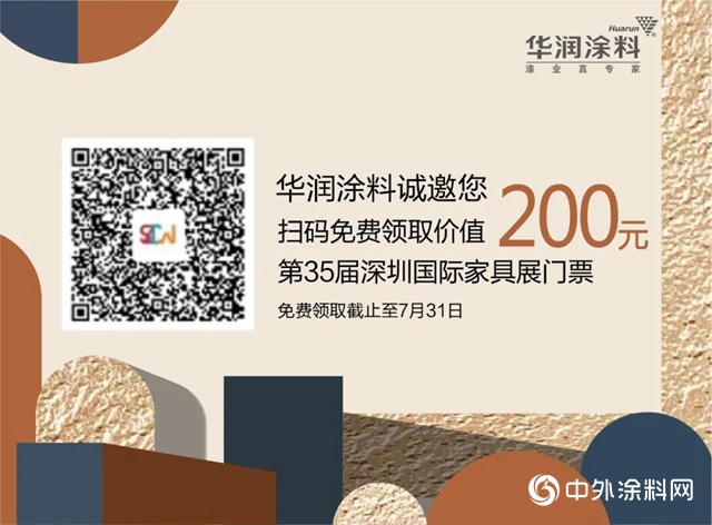 華潤家具漆：全國價(jia) 值服務中心迎參觀潮，家具企業(ye) 加速奔跑