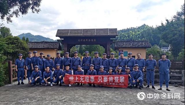 2020年亞士集團半年度會議閉幕 井岡山革命精神照亮亞士前行路