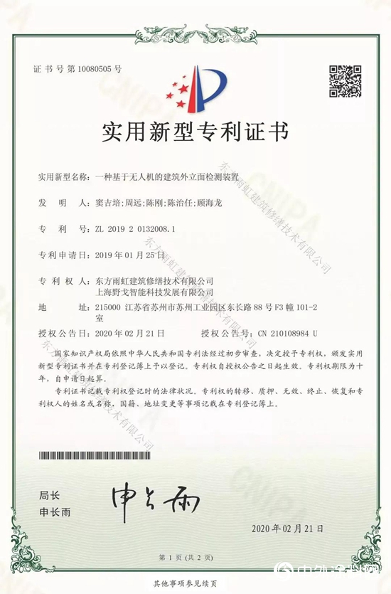 科技+技藝，東方雨虹(ORIENTAL YUHONG)建築修繕賦能行業可持續發展"
139856"