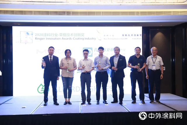 巴德富榮獲2020塗料行業榮格技術創新獎