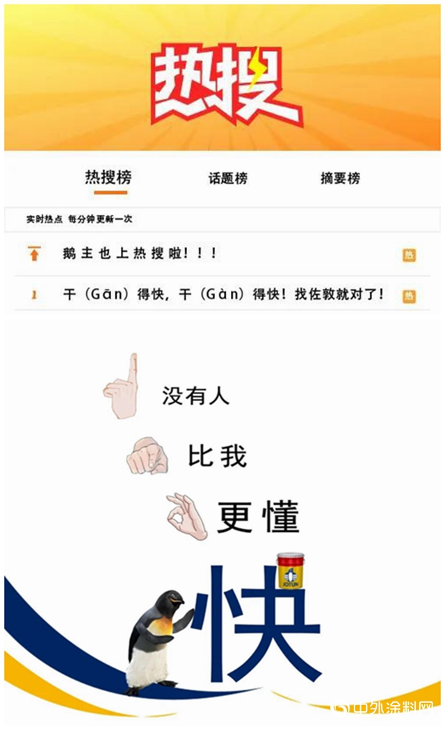 一隻在石化行業撒歡兒的企鵝…"
139860"