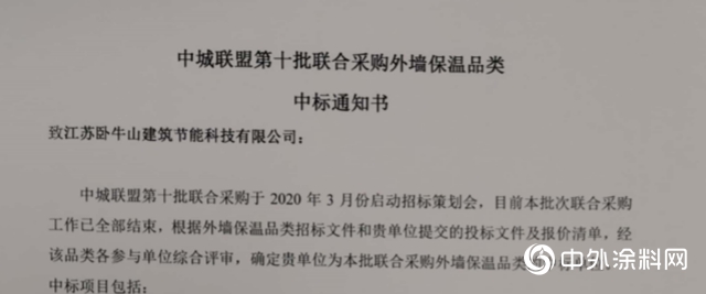 捷報！臥牛山節能中標中城聯盟！