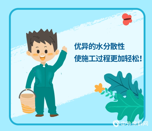 創新不止｜萬(wan) 華化學再次榮獲榮格塗料創新獎 !