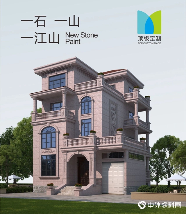 革命性外牆新品仿石漆——珍彩石