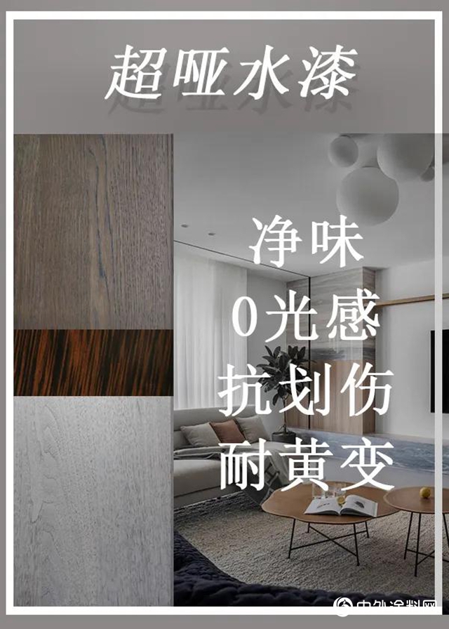 花王水漆“意式極簡”係列產品：做減法，才高級。"
139870"