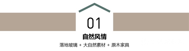 休閑風民宿文化｜凡心所向，素履之往