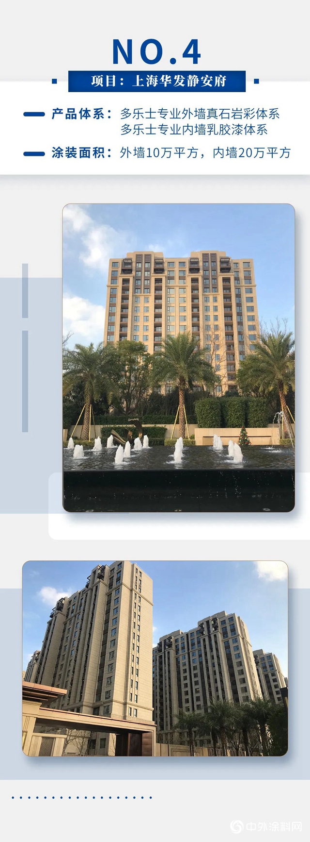 多樂(le) 士專(zhuan) 業(ye) 聯合華發，開發城市魅力"139920"