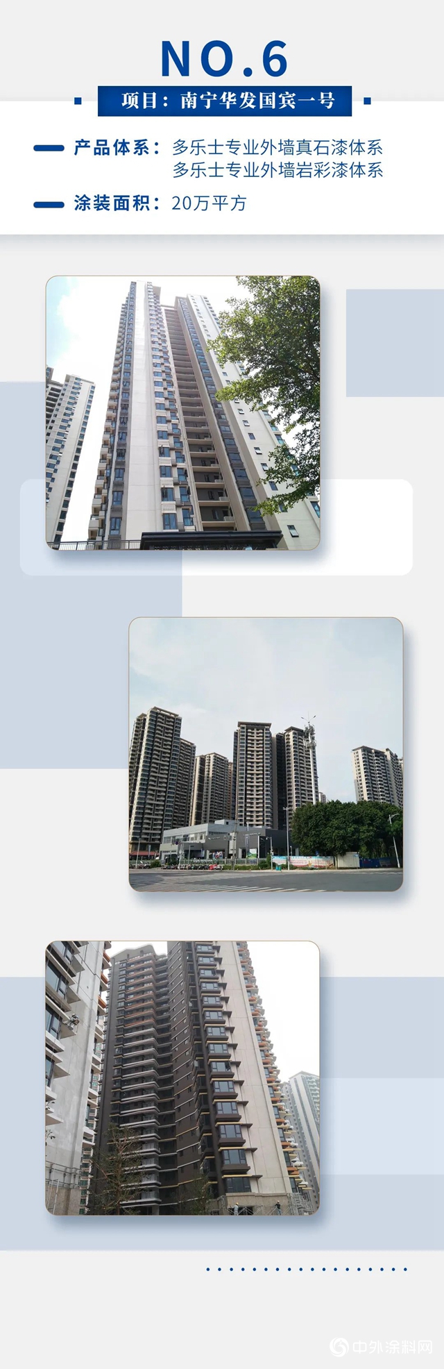 多樂(le) 士專(zhuan) 業(ye) 聯合華發，開發城市魅力"139920"