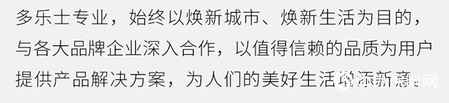 多樂(le) 士專(zhuan) 業(ye) 聯合華發，開發城市魅力"139920"