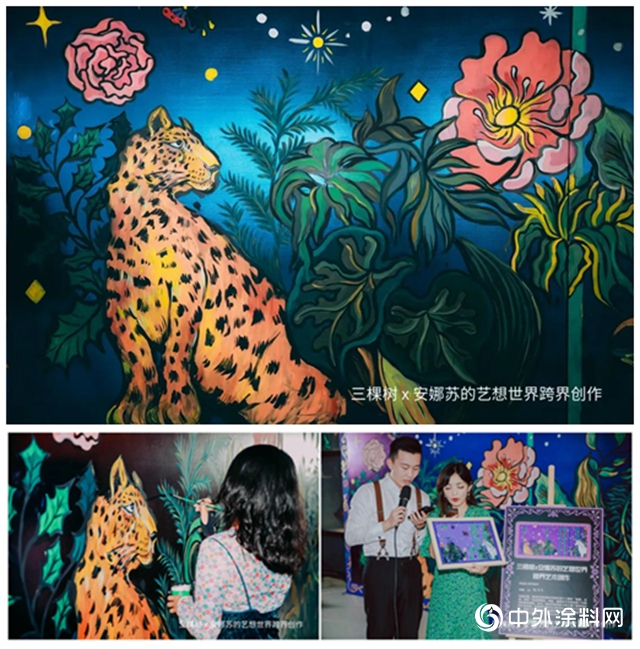 三棵樹&安娜蘇的藝想世界，讓藝術成為美好生活的一部分！"
139933"