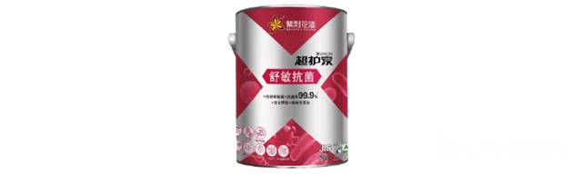 紫荊花高性能表現抗菌塗料“超護家X-UNION係列”重磅上市"
139973"