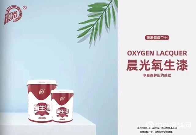 晨光塗料：塗料產業如何做到“綠色生態”這個標準？