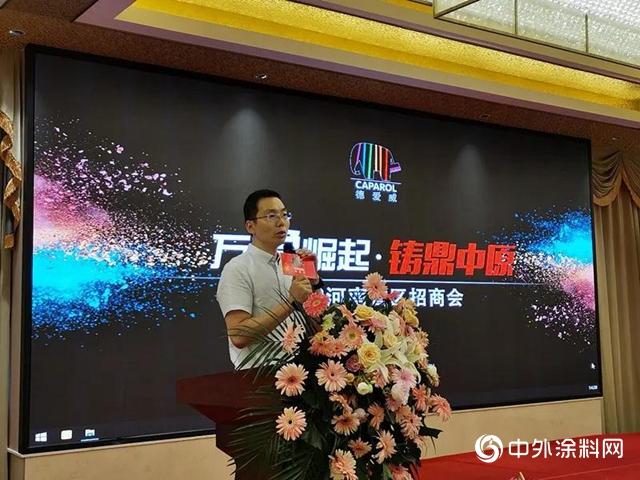 萬象崛起·鑄鼎中原——德愛威河南省區招商會圓滿成功"
139989"