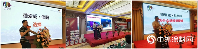 萬象崛起·鑄鼎中原——德愛威河南省區招商會圓滿成功"
139989"