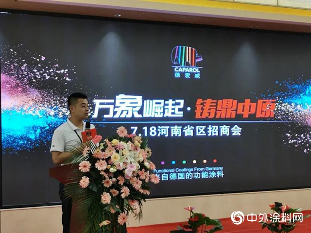 萬象崛起·鑄鼎中原——德愛威河南省區招商會圓滿成功"
139989"