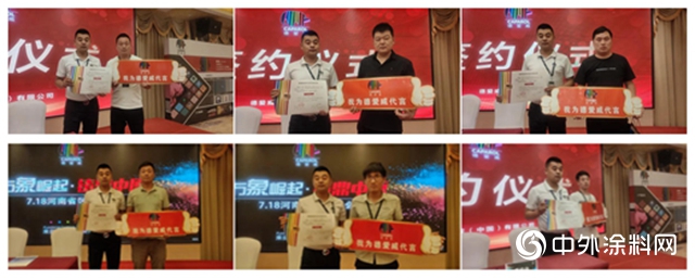 萬象崛起·鑄鼎中原——德愛威河南省區招商會圓滿成功"
139989"