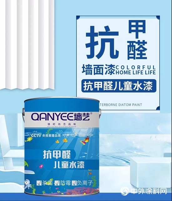 南天新品抗甲醛兒童水漆隆重上市
