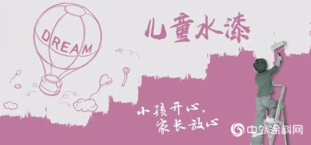 南天新品抗甲醛兒童水漆隆重上市