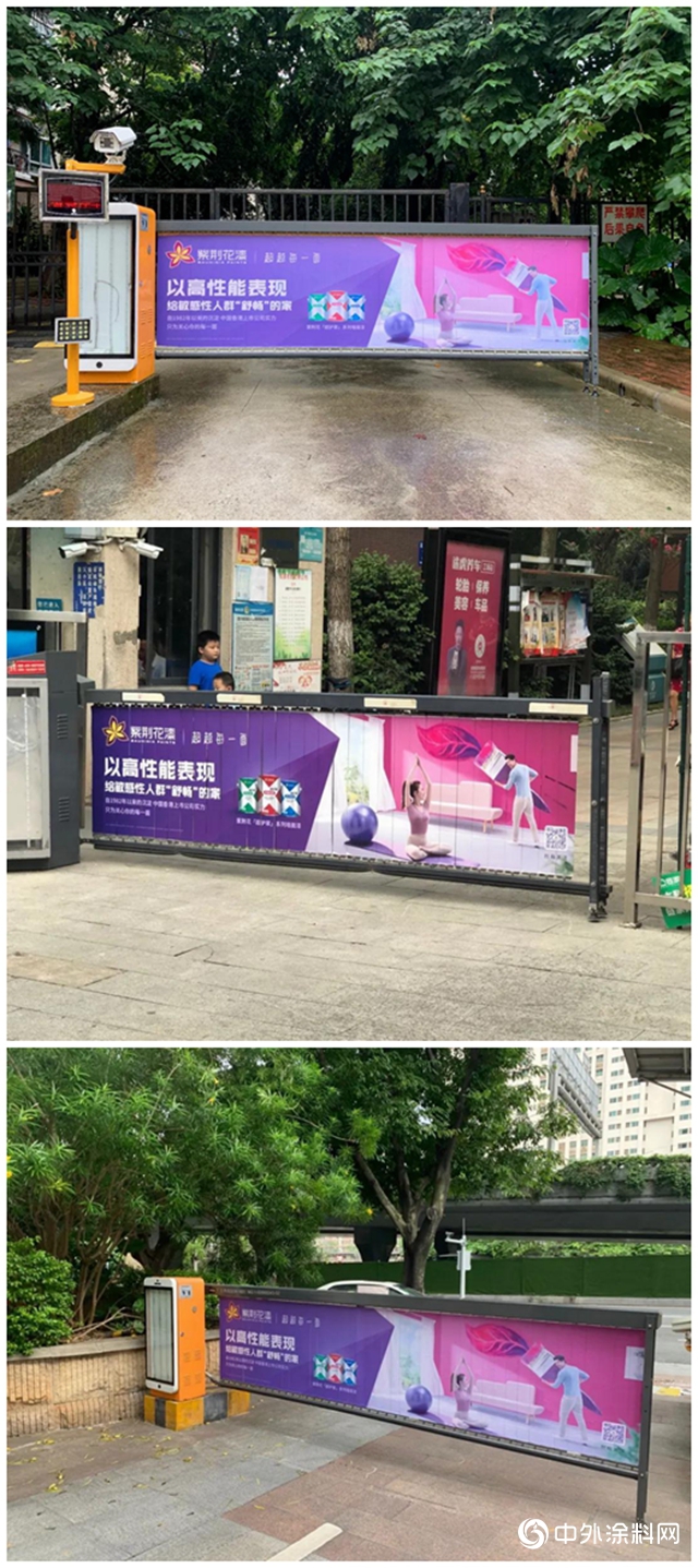 紫荊花塗料：以高性能表現，給敏感性人群“舒暢”的家"
140029"