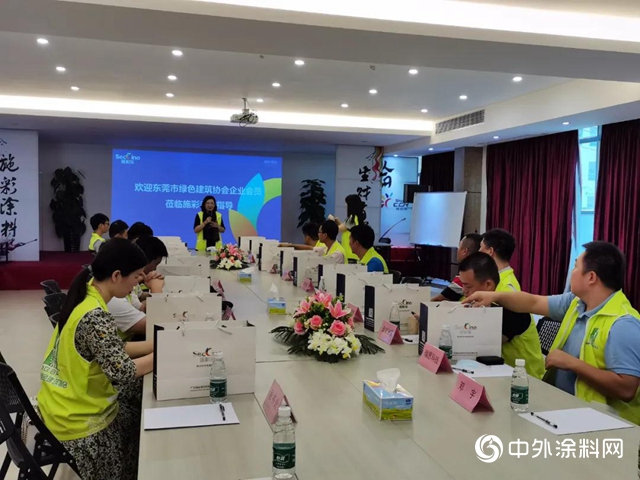 環保施彩，健康同行，東莞綠協做客施彩"
140047"