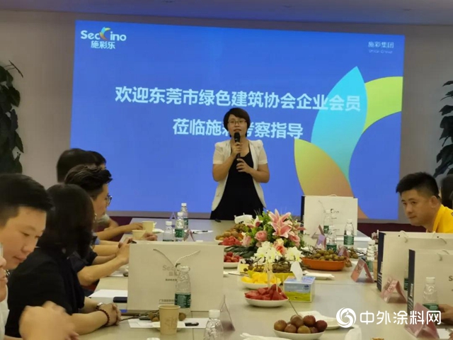 環保施彩，健康同行，東莞綠協做客施彩"
140047"