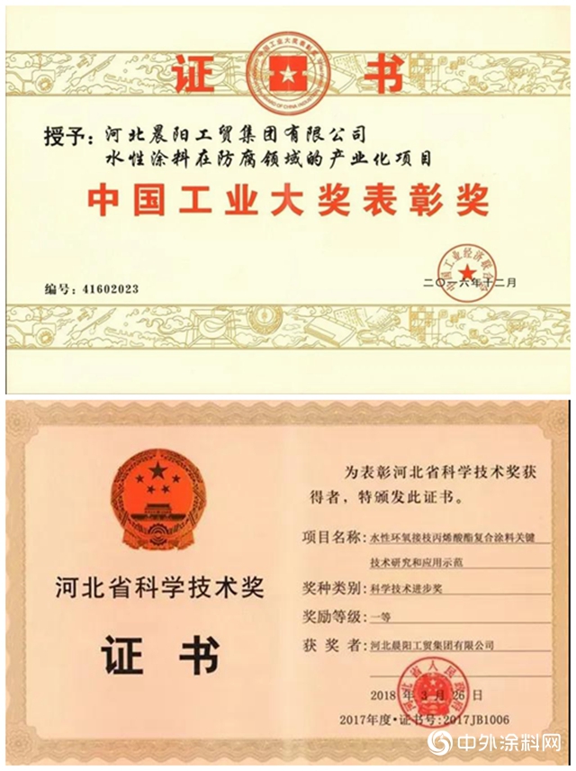晨陽入列戰略新興產業 斬獲“雙百強”"
140050"