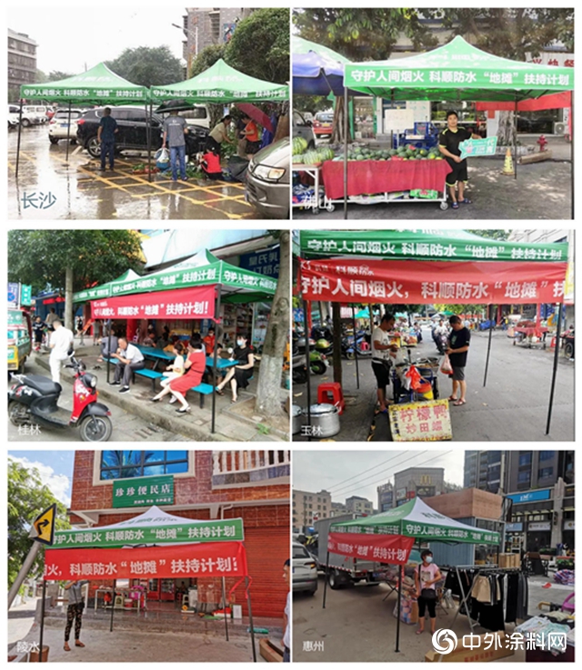 科順家庭防水動銷活動熱浪卷席全國！"140058"