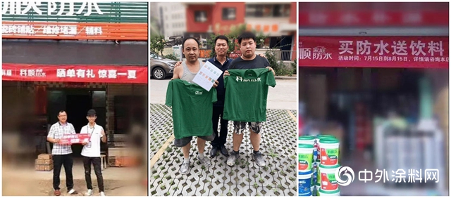 科順家庭防水動銷活動熱浪卷席全國！"
140058"