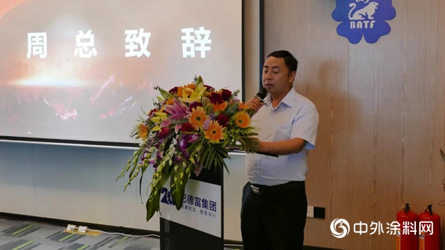 苦練內功提能力，洞勢同心搶機會 — 巴德富營銷與服務體係2020年半年度總結暨規劃會議"
140063"