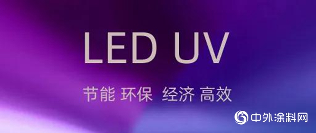 展辰：LED UV 固化噴塗底漆係列產品上市