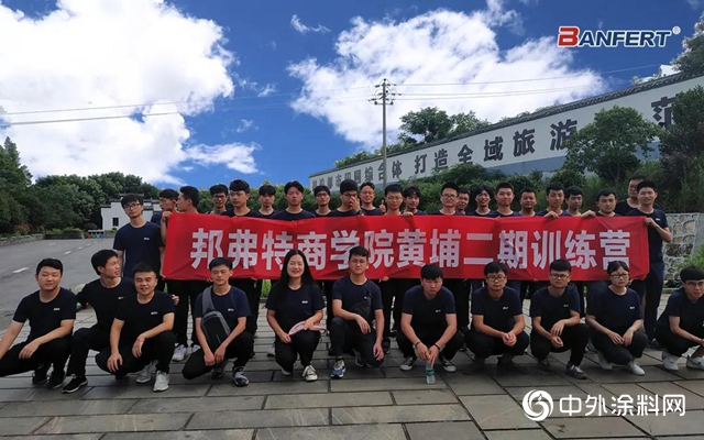 邦弗特商學院｜ 黃埔二期二班訓練營全員結業上崗！