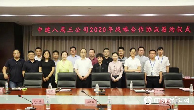 臥牛山節能與中建八局三公司達成戰略合作"
140091"