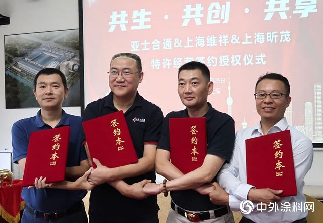產業互聯，再下一城！亞士合通強勢布局華東
