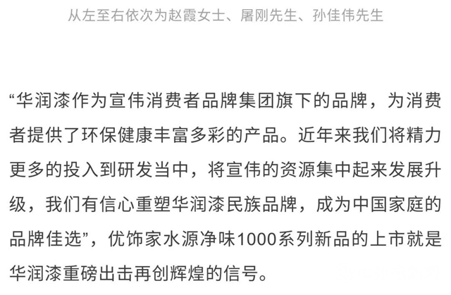 華潤漆：追蹤直播現場，鎖定精彩瞬間
