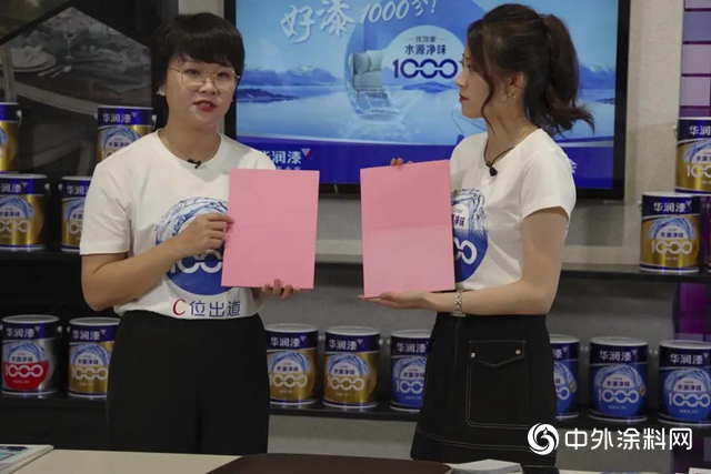 華潤漆：追蹤直播現場，鎖定精彩瞬間