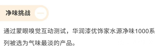 華潤漆：追蹤直播現場，鎖定精彩瞬間