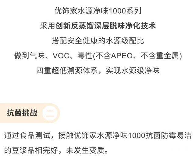 華潤漆：追蹤直播現場，鎖定精彩瞬間