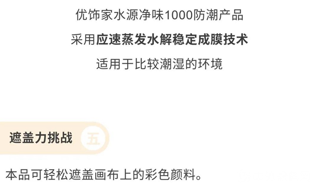 華潤漆：追蹤直播現場，鎖定精彩瞬間