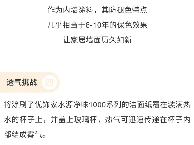 華潤漆：追蹤直播現場，鎖定精彩瞬間