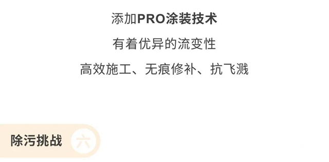 華潤漆：追蹤直播現場，鎖定精彩瞬間
