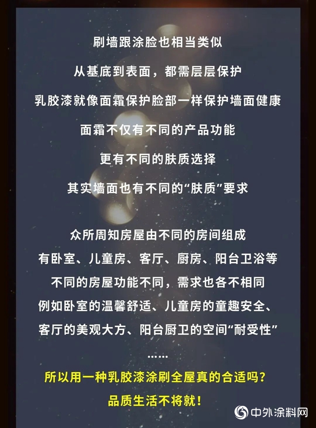 華潤漆：SOLO還是成團？火熱夏天，一起乘風破浪吧