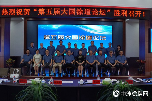 後疫情時代，抓住機遇，規範市場，共謀發展——第五屆大國塗道論壇在泰州成功召開