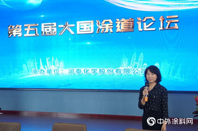 後疫情時代，抓住機遇，規範市場，共謀發展——第五屆大國塗道論壇在泰州成功召開