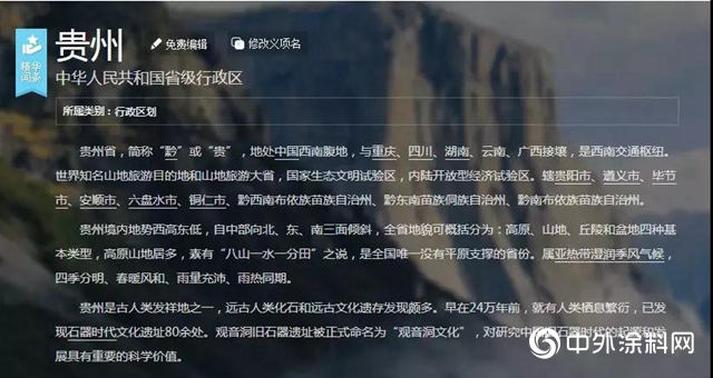 安泰新高度：380米貴陽新地標