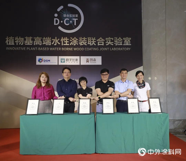DCT植物基高端水性塗裝聯合實驗室在浙江正式成立"
140110"