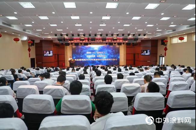 龍蟒佰利聯集團隆重召開2020年上半年工作總結大會