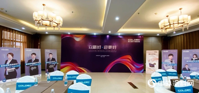 荷蘭蔻帝開啟2020全國培訓大會新征程"
140113"