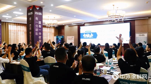 荷蘭蔻帝開啟2020全國培訓大會新征程"
140113"
