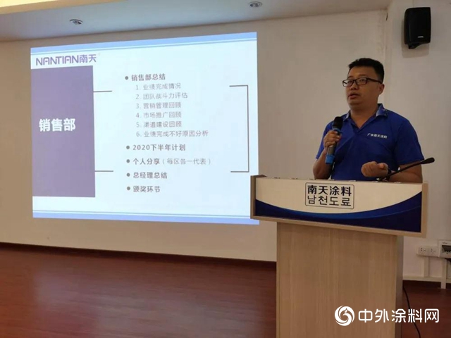 南天2020年上半年銷售總結會(hui) "140117"